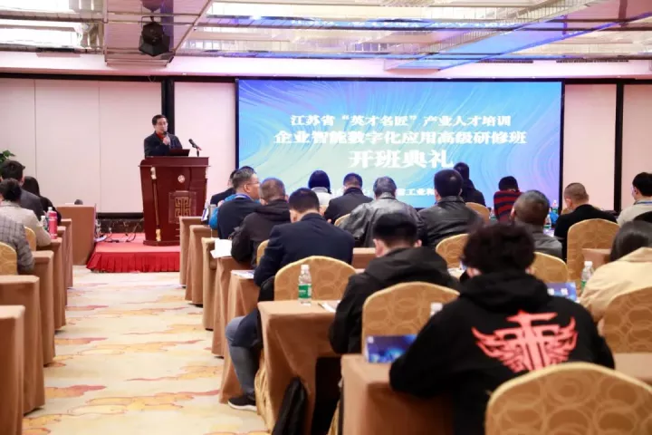 Ebpay电子科技集团副总王建国出席2022“英才名匠”产业人才培训企业智能数字化应用高级研修南京班